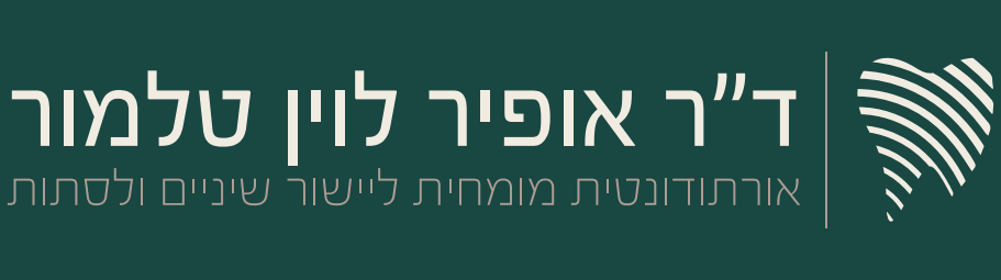 ד"ר אופיר לוין טלמור